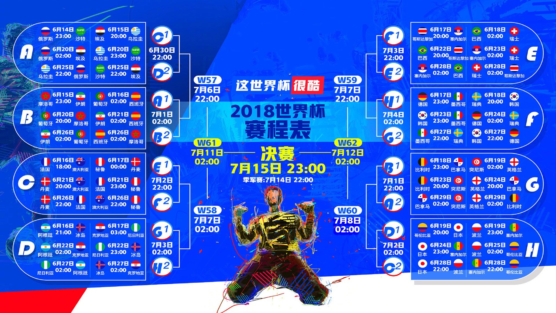 沙漠中的黄衫风暴,当越南用铁血中场,让亚洲足球重新想象